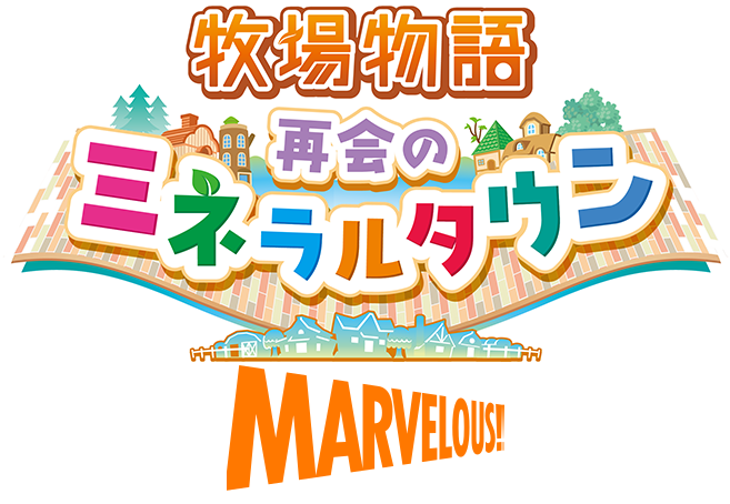 牧場物語再会のミネラルタウン