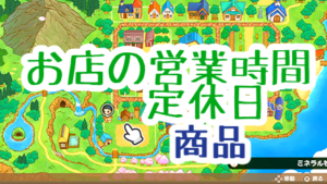 お店